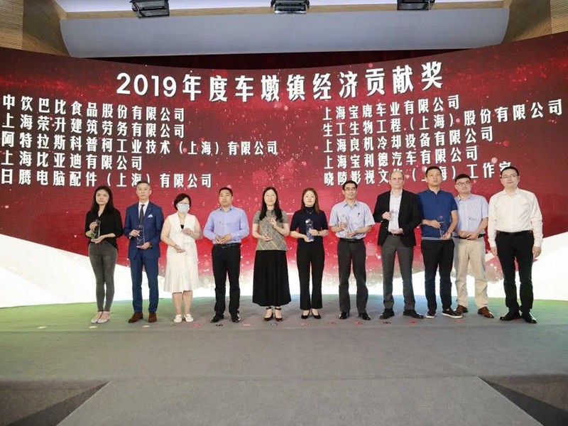 阿特拉斯·科普柯榮獲長三角g60科創(chuàng)走廊“2019年度車墩鎮(zhèn)經濟貢獻獎”